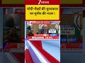 PM Modi: मोदी-मैक्रों की मुलाकात पर मुनीर की नजर !