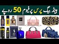 Ladies purse In cheap price | Low price ladies ladies purse | Perfume | Body spray | Hamid Ch Vlogs