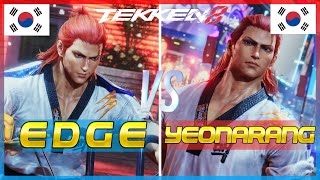 Tekken 8 🔥 EDGE (#1 Ranked Hwoarang) vs Yeonarang (#5 Ranked Hwoarang) 🔥 Ranked Matches