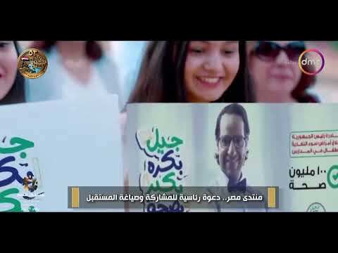 Masaa DMC "The Brotherhood and the Trade of Despair" | Saturday 10/10/2026 | Full Episode