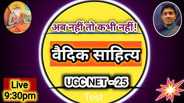 Ugc Net Sanskrit 2021 || Mock Test