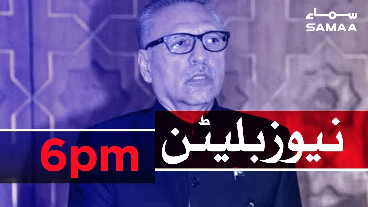 clips for crocs Samaa Bulletin - 6PM - 12 September 2019