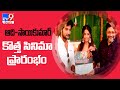 Aadi Sai Kumar new movie launched- Amaran movie- Avika Gor