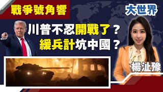 Download Lagu 川普擺了習近平一道?下一個炸“它”?五角大廈\ MP3