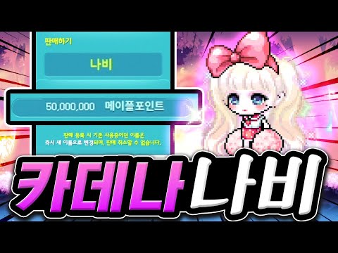 드디어 '지존' → '나비' 개쩌는 닉변완료ㄷㄷ