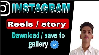 HOW TO DOWNLOAD INSTAGRAM REELS /STORY 2021. !!  INSTAGRAM PR REEL / STORY KESE DAWNLOAD KARE🤔 screenshot 5