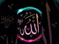 Allah name editing #Allah#viral#subcribe#islamic