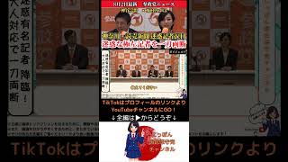 【参政党】噂の極左記者降臨!冷静な正論を返されて涙目!最強2人が一刀両断! #神谷宗幣 #参政党 #望月衣塑子 #梅村みずほ