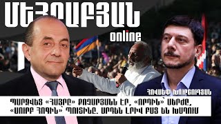 Պարզվեց «Հայրը» Քոչարյանն էր, «Որդին»՝ Սերժը, «Սուրբ հոգին»՝ Պուտինը. արդեն լրիվ բաց են խաղում