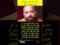 Famous anchor Tariq Mateen's and his brother's mobile phones were stolen at the funeral of  son..