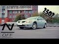 Лучшие авто за 200 тыс.руб. Что купить в 2019?!