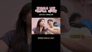 #치과의사 본업모먼트 5탄: 내 #턱보톡스 를 책임져줘 #shorts