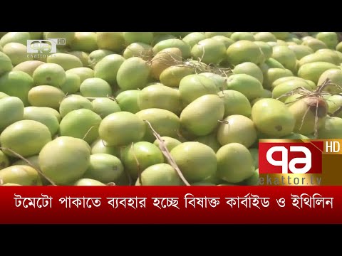 ভিডিও: ফল কিভাবে ইথিলিন উৎপাদন কমায়?