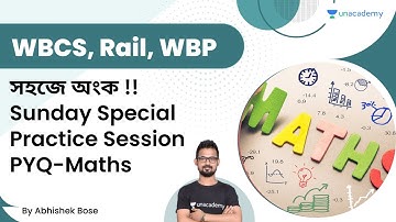 🔥🔥সহজে অংক !! Sunday Special Practice Session | PYQ | Maths With Abhishek Sir🔥🔥