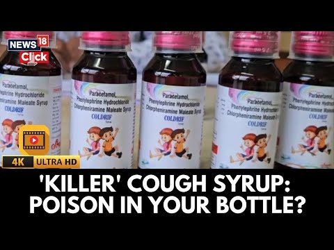 شرح أزمة شراب كولدريف القاتل كيف أدى شراب السعال إلى وفيات أطفال وحملة قمع على مستوى البلاد