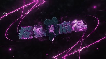 INTRO FOR 桜島麻衣 V5 [FRAMES IN DESC]