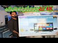 8K & 4K Imported Low Prices Smart LED TV | KHARKANO MARKET LED ON CHEAP PRICES  | ABID DOGAR