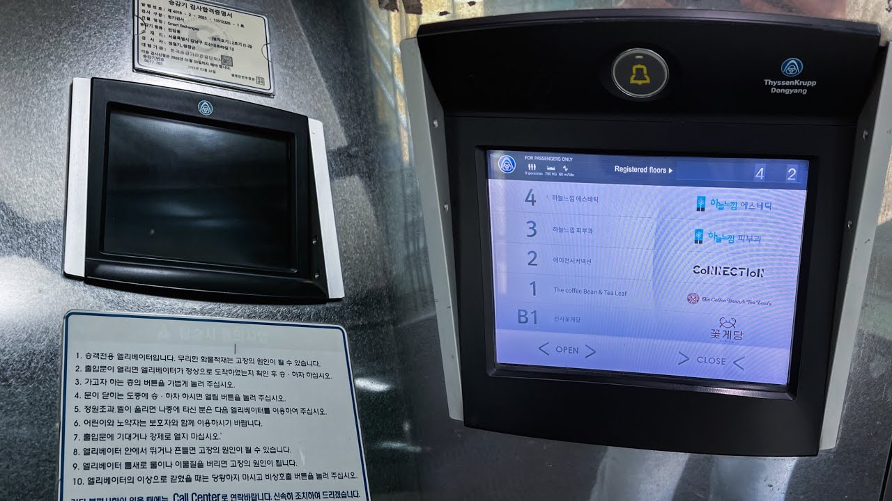 MRL20 터치스크린 & 표시기 고장??ㅣ서울 강남구 스마트 익스체인지 빌딩 티센크루프 동양 엘리베이터ㅣNONSTOP