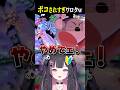 ボールのように弄ばれる初心者Vtuber #切り抜き #vtuber #スマブラ #おもしろ