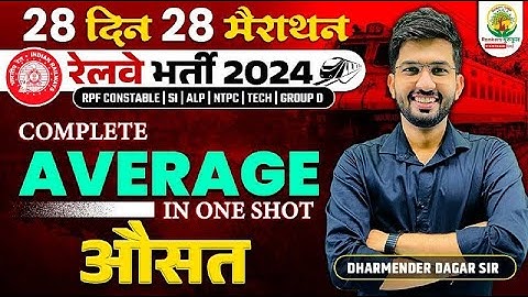 🔴Complete Average in One Shot ( औसत ) | Railway Bharti 2024 | 28 Din 28 Marathon | Dharmender Dagar