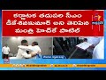 Minister Bosu Raju Reacts to Siddaramaiah Resignation Buzz