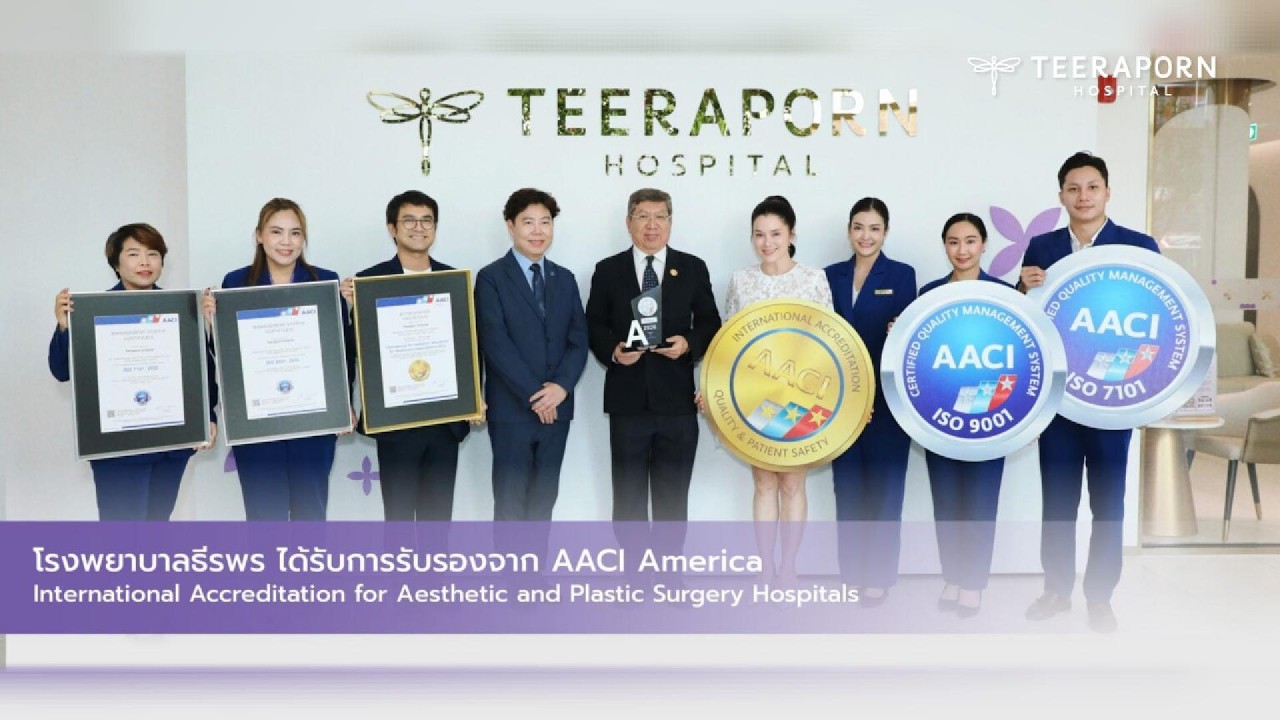 ธีรพร คว้า AACI – ISO – High Reliability Degree โรงพยาบาลธีรพร หมอชลธิศ