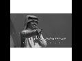 شيله الهنوف اللي مايشبه وصايفها هنوف ابو عميش شيله الهنوف اللي مايشبه وصايفها هنوف ابو عميش