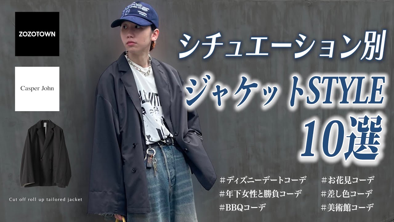 ジャケット・アウター y.t YouTube