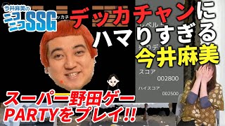 今井麻美のニコニコSSG第136回【ファミ通】