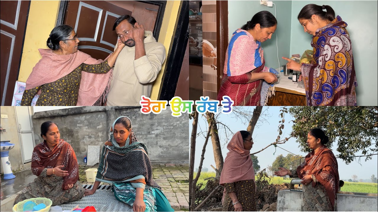 ਡੋਰਾ ਉਸ ਰੱਬ ਤੇ (81)doora os raab te(81)#pannutvv #sadapunjab #thepunjab