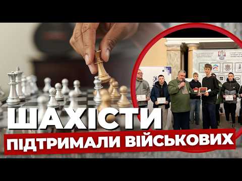 Львів прийняв відкритий благодійний шаховий турнір «Пам’яті Небесної Сотні та Героїв війни»