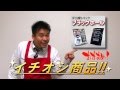 ダニ捕りパック【ブラックホール】をレジェンド松下がご紹介！