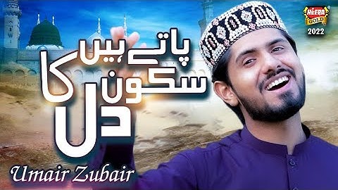 Umair Zubair || New Naat 2022 || Pate Hain Sukoon Dil Ka || Official Video || Heera Gold