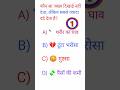 90% लव फैल 😱#gk #trending🤔 #gkquiz 🔥#shortsfeed 🙏