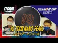 IQツアーナノパール【 IQ Tour Nano Pearl 】/STORM