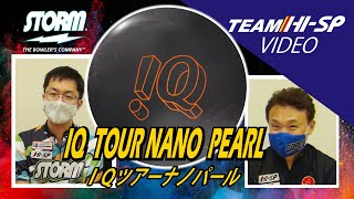 IQツアーナノパール【 IQ Tour Nano Pearl 】/STORM