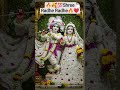 💯💯🔥Ek Taraf Sanwale se Kanha | RadhaKrishana Jhanki 2025| #diwali #gordhan #radhakrishna #barsana