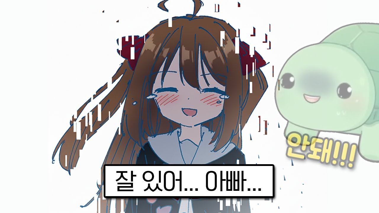 이블 뉴로가 세상에서 사라질 뻔한 날... [뉴로사마]