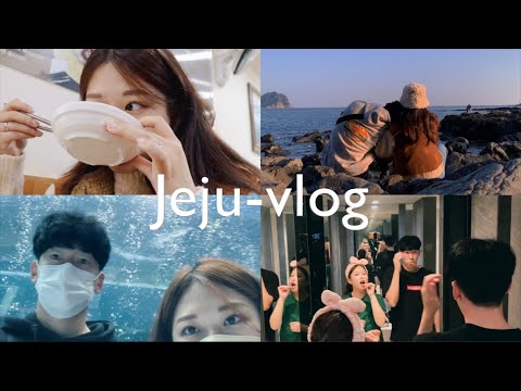 [vlog]20대커플의4박5일 제주도✈️2편:싸우고 성장하는 우리