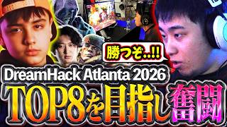 DreamHack Atlantaが開幕!!TOP8を目指して名だたる強豪達と激闘を繰り広げる立川【EWC/ドリームハック/アトランタ】【立川/CR/切り抜き/スト6】