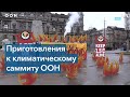 Как остановить глобальное потепление?