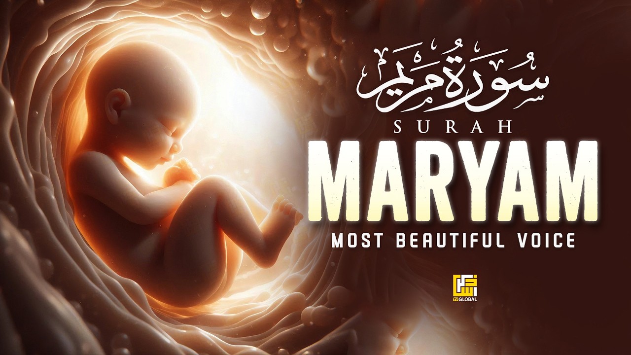 Surah Maryam سورة مريم | This Beautiful Voice Will Touch Your Heart إن شاء الله | #surahmaryam