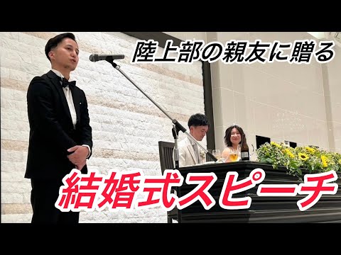 結婚式スピーチ】保育園からの親友へ贈る！友人代表スピーチ - YouTube