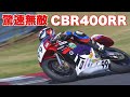 【筑波コースレコード保持者車載動画】ホンダCBR400RRを扱い切ってしまったライダー　2022筑波ロードレース選手権 第2戦 TC400クラスレース動画‼︎