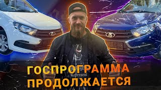 видео: КАК ВЫГОДНЕЕ С ГОСПРОГРАММОЙ ИЛИ БЕЗ? ПРОДАЛИ 2 НОВЫЕ ГРАНТЫ В АВТОКРЕДИТ! картинка: КАК ВЫГОДНЕЕ С ГОСПРОГРАММОЙ ИЛИ БЕЗ? ПРОДАЛИ 2 НОВЫЕ ГРАНТЫ В АВТОКРЕДИТ!