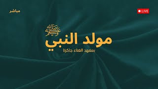  Maulid Nabi Muhammad   Pondok Pesantren Alghanna