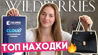 видео: бюджетные покупки с WILDBERRIES ✨ распаковка с вайлдберриз картинка: бюджетные покупки с WILDBERRIES ✨ распаковка с вайлдберриз