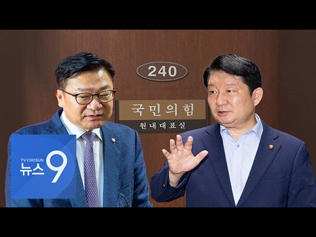 野, 상임위 배분 항의 '멱살'에 정점식 회의 불참…사과에도 "징계" 목소리 [뉴스9]