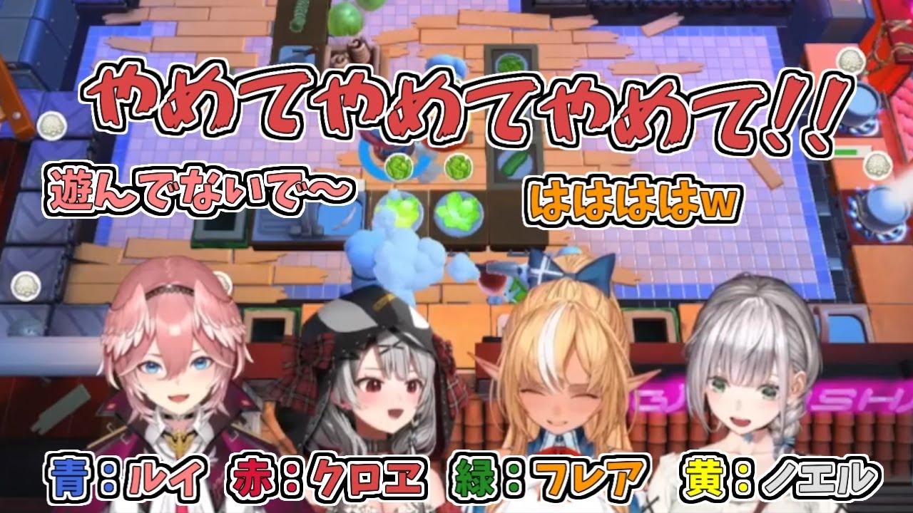 【ホロライブ切り抜き】クロヱちゃんに消火器でイタズラを仕掛けるフレアちゃん【不知火フレア／白銀ノエル／沙花叉クロヱ／鷹嶺ルイ／#銀嶺の花火／Overcooked!2】