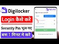 Digilocker 6 digit security pin bhul gaye to kya kare | Digilocker 6 digit security pin kaise pata